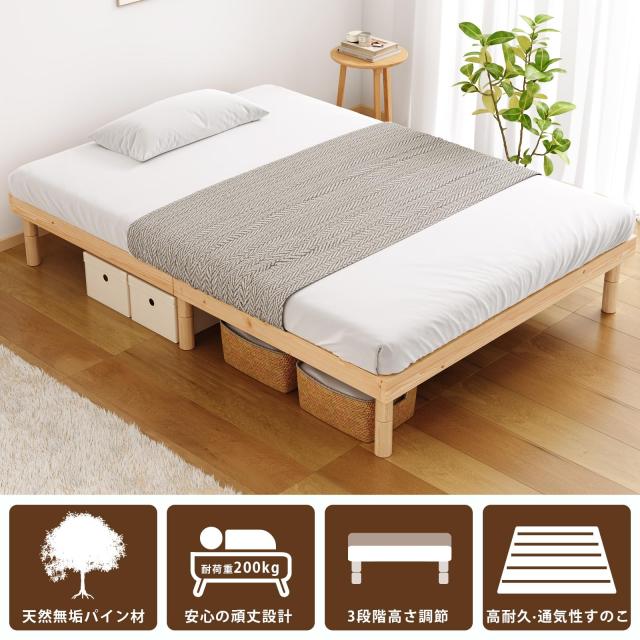 ベッドフレーム シングル すのこベッド 天然無垢パイン 耐荷重200kg