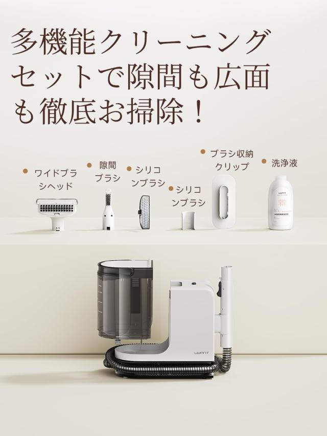 UWANT 布洗浄機 12KPa 強力吸引力 2-in-1 大容量水タンク 電動