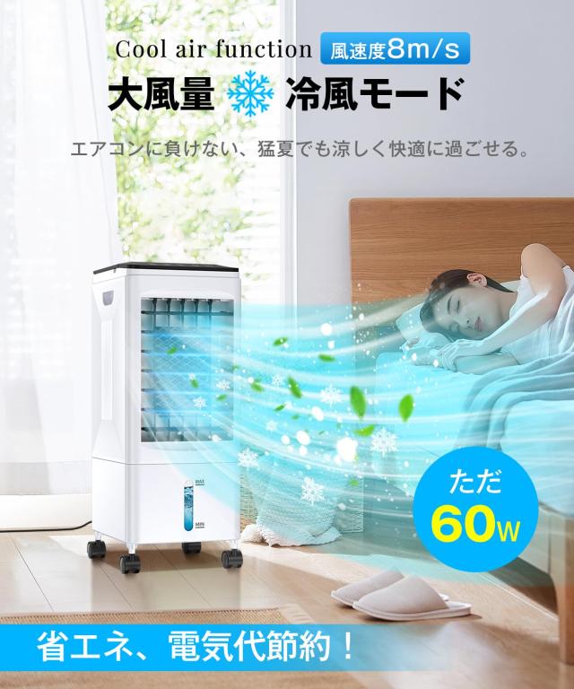AQielev 冷風機 冷風扇 強力送風【2025年革新アップ ・極上の冷
