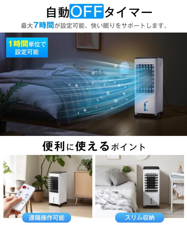 AQielev 冷風機 冷風扇 強力送風【2025年革新アップ ・極上の冷感届け ・