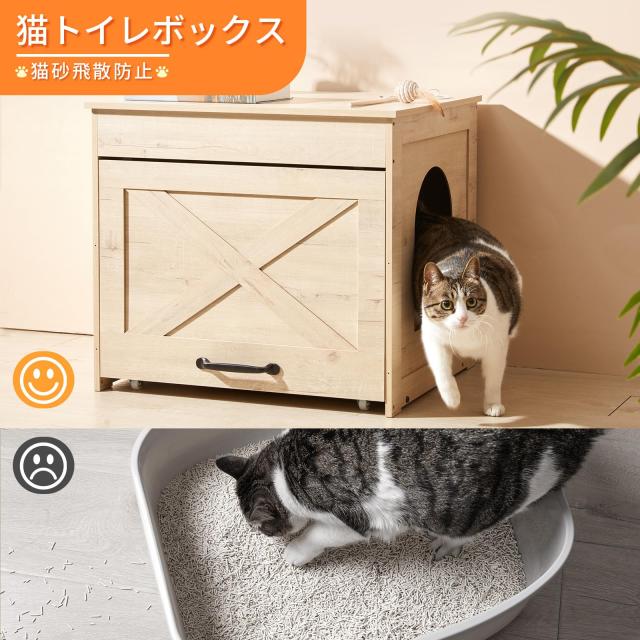 CELAVY 猫 トイレ カバー 猫トイレ隠し 猫砂 飛散防止 トイレ収納