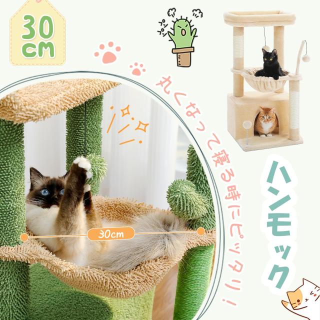PAWZ Road キャットタワー ミニ 据え置き サボテン 猫タ PAWZ Road キャットタワー ミニ 据え置き サボテン 猫タワー スリム
