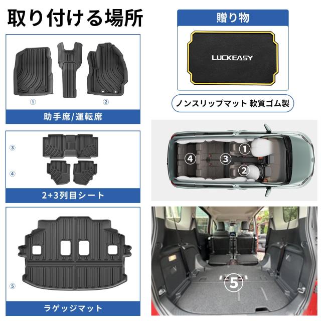 LUCKEASY トヨタ 新型シエンタ 10系 MXP 7人乗り 専用 フロアマット+