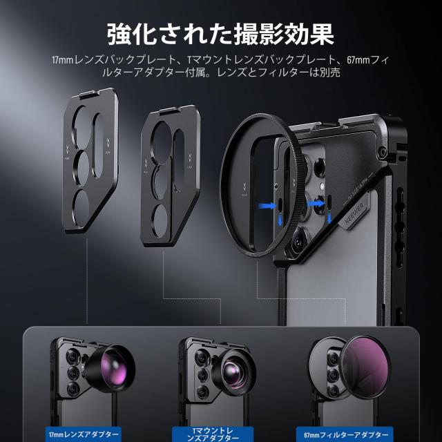 NEEWER スマホケージ S25 Ultra 67mmフィルターアダプター/17mmレンズバックプレート/Tマウントレンズアダプター付き ビデオリグ スマホ_3