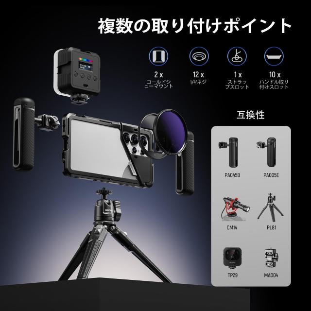 NEEWER スマホケージ S25 Ultra 67mmフィルターアダプター/17mmレンズバックプレート/Tマウントレンズアダプター付き ビデオリグ スマホ_4
