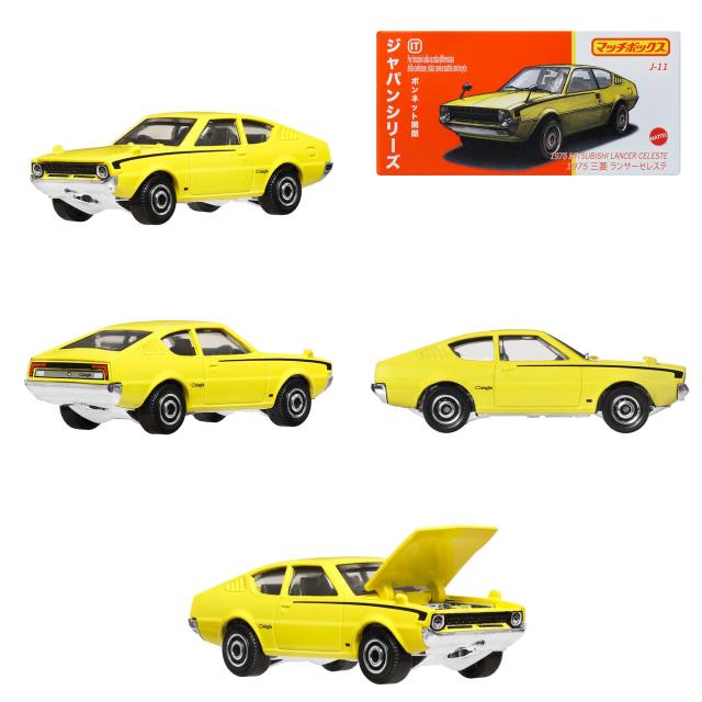マッチボックス(Matchbox) ジャパンシリーズ アソート 乗り物おもちゃ