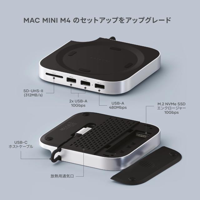 Satechi Mac Mini M4 ハブ NVMe SSD エンクロージャー Satechi Mac Mini M4 ハブ ＆ スタンド NVMe SSD エンクロージャー搭載
