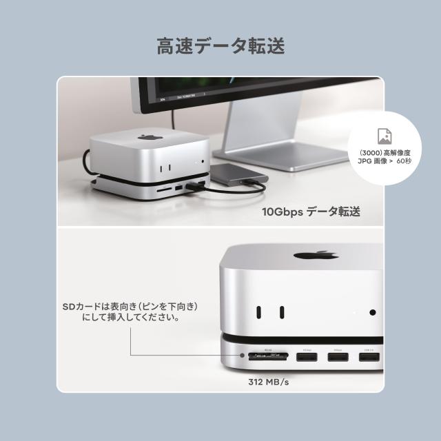 Satechi Mac Mini M4 ハブ ＆ スタンド NVMe SSD エンクロージャー搭載