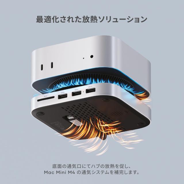 Satechi Mac Mini M4 ハブ ＆ スタンド NVMe SSD エンクロージャー搭載