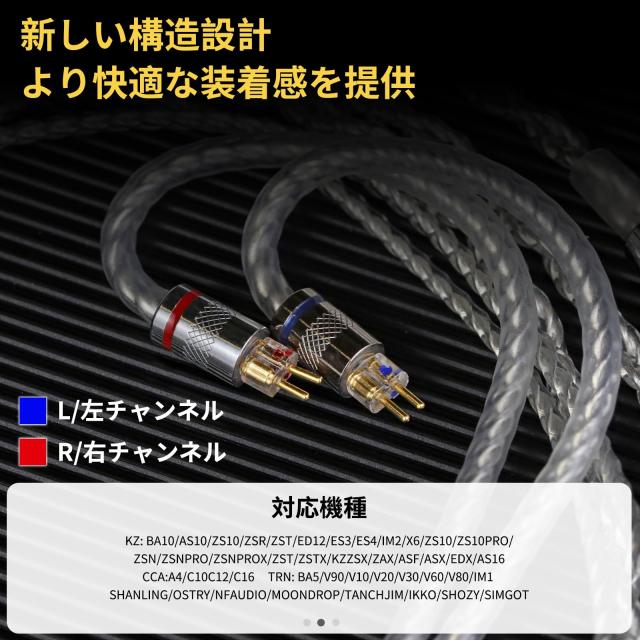 okcsc SJ リケーブル 2Pin 0.78mm ケーブル イヤホンケーブル 4芯 5N 銀メッキ単結晶銅 KZ用 TRN用 ZST・ZS6・ZS3E・BA10・AS10・ZSAなど_3