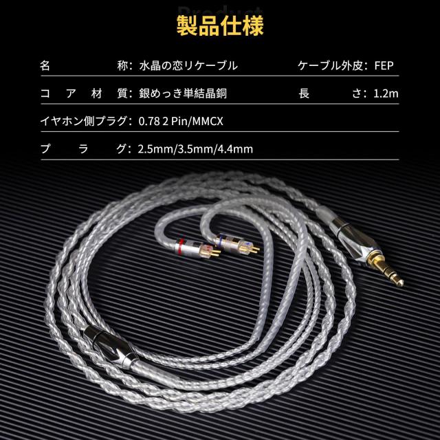 okcsc SJ リケーブル 2Pin 0.78mm ケーブル イヤホンケーブル 4芯 5N 銀メッキ単結晶銅 KZ用 TRN用 ZST・ZS6・ZS3E・BA10・AS10・ZSAなど_7