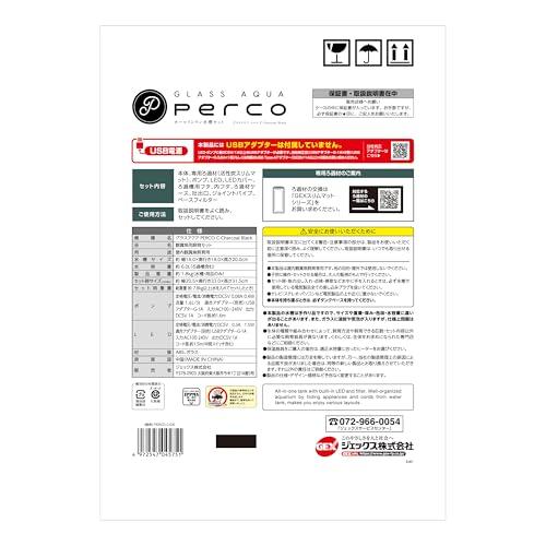 ジェックス GEX グラスアクア PERCO C-Charcoal Black オールインワン水槽 インテリア水槽セット 水換え簡単 約6Lチャコール ブラック 木