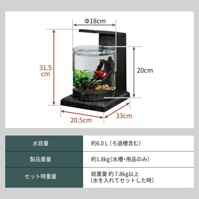 ジェックス GEX グラスアクア PERCO C-Charcoal Black オールインワン水槽 インテリア水槽セット 水換え簡単 約6Lチャコール ブラック 木