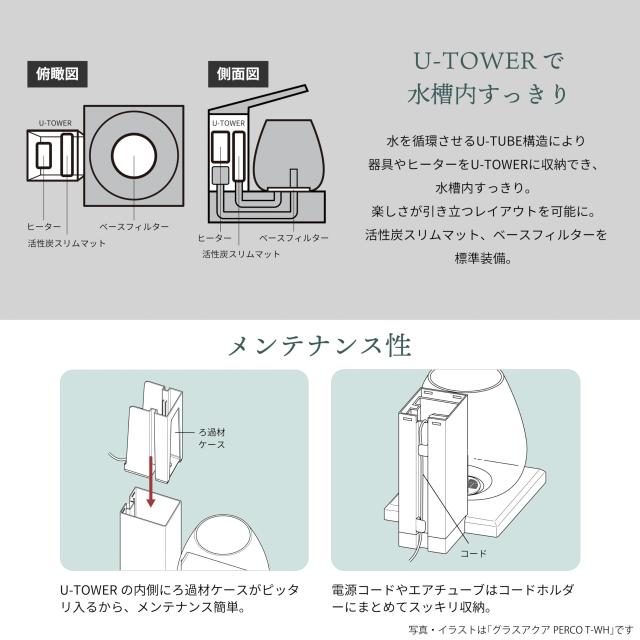 ジェックス GEX グラスアクア PERCO C-Charcoal Black オールインワン水槽 インテリア水槽セット 水換え簡単 約6Lチャコール ブラック 木