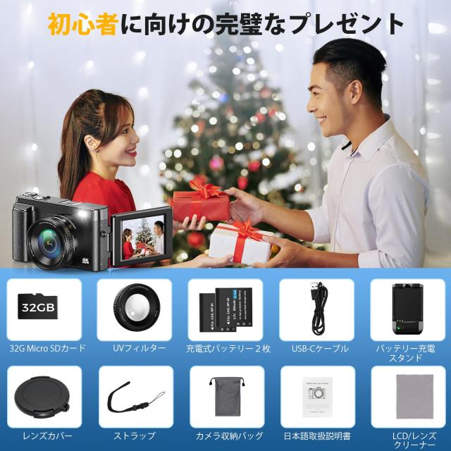 デジタルカメラ 4K デジカメ 4800万画素 180度回転可能ディスプレイ 自