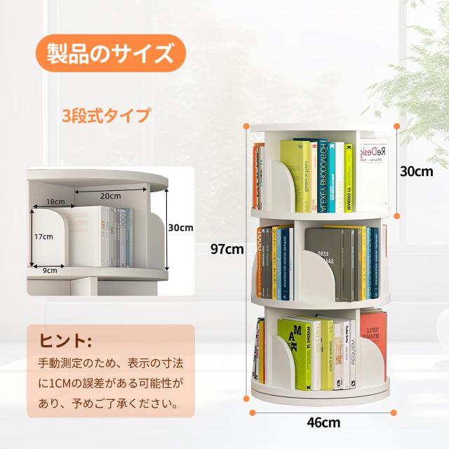 本棚 回転式本棚 大容量 漫画絵本棚 タワーラック 隙間収納 ブックシェルフ 本棚 回転式本棚 大容量 漫画絵本棚 タワーラック 隙間収納 ブック