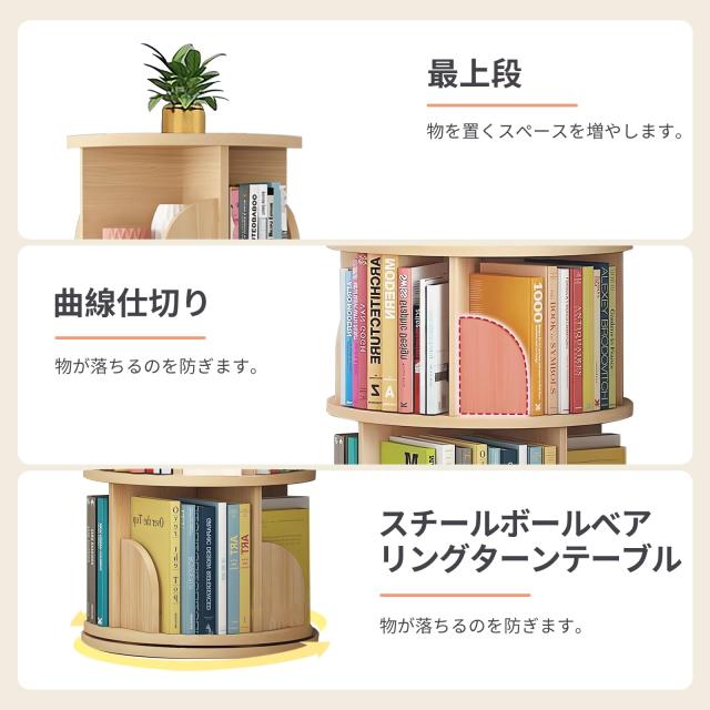 LeYoi 本棚 回転式本棚 大容量 直径46CM A4紙が入る高さ 漫画絵本棚