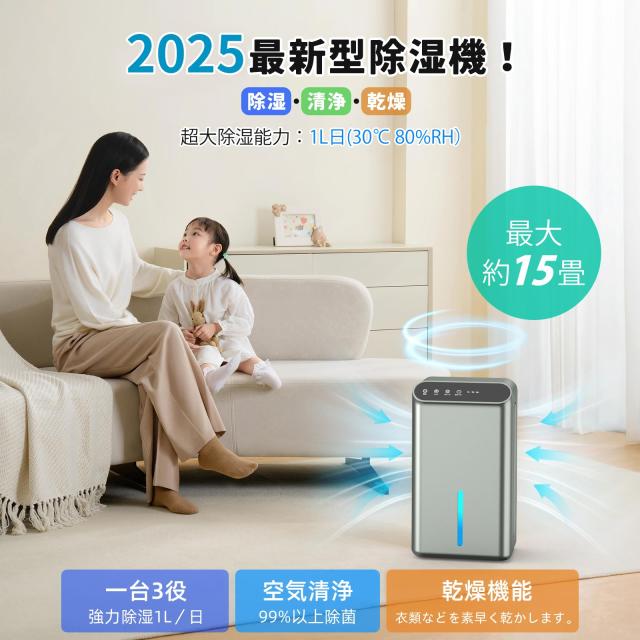 2025最新進化】除湿機 小型 除湿器【ダブルペルチェ式で除湿量UP 
