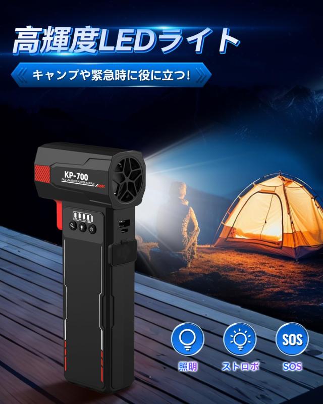 ジャンプスターター 12V車用 エアダスター 超強力80000RMP高速回転 無段階風量調整 電動エアダスター 12V車用エンジンスターター 10800mA_4