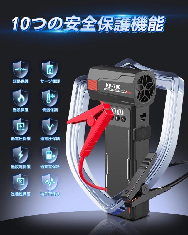 ジャンプスターター 12V車用 エアダスター 超強力80000RMP高速回転 無段階風量調整 電動エアダスター 12V車用エンジンスターター 10800mA_6