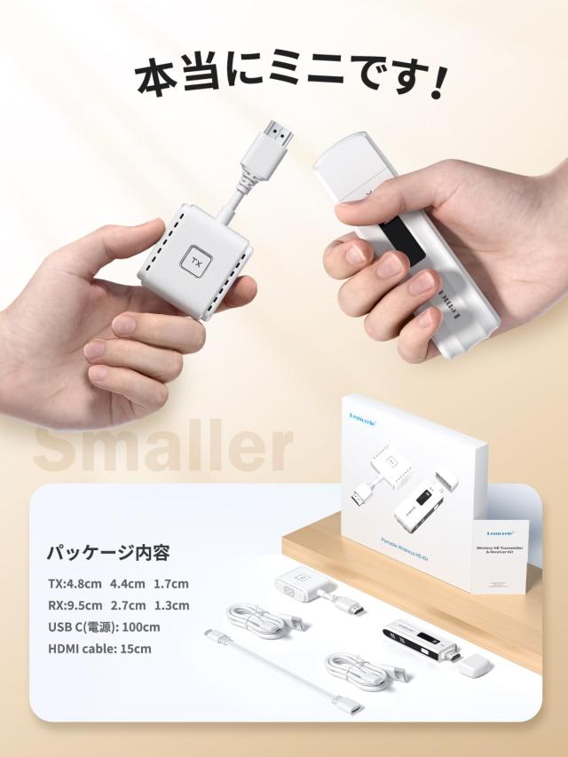 Lemorele ワイヤレスHDMI 送受信機セット 小型 拡張モード 8台増設可能 収納に便利 無線化 HDMI 無線 50m安定転