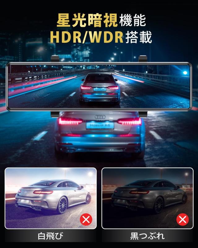 ドライブレコーダー ミラー型【2026年進化＆4KHD画質＆12インチIPS大画面】ドライブレコーダー 前後カメラ 伸縮式 170度超広角 ドラレコ_4