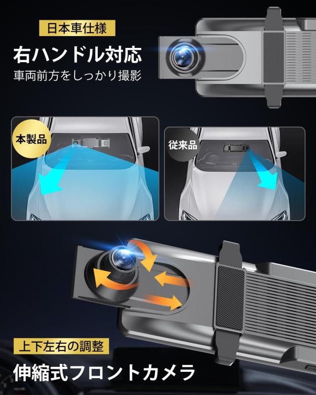 ドライブレコーダー ミラー型【2026年進化＆4KHD画質＆12インチIPS大