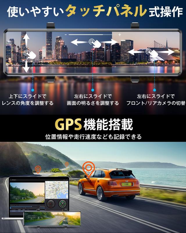 ドライブレコーダー ミラー型【2026年進化＆4KHD画質＆12インチIPS大画面】ドライブレコーダー 前後カメラ 伸縮式 170度超広角 ドラレコ_6