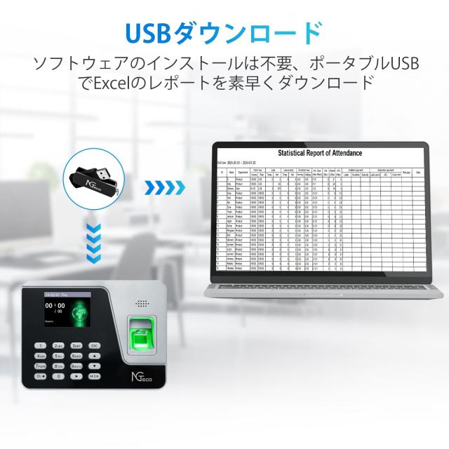 NGTeco タイムレコーダー 指紋認証 勤怠管理 USBデータ転送対応