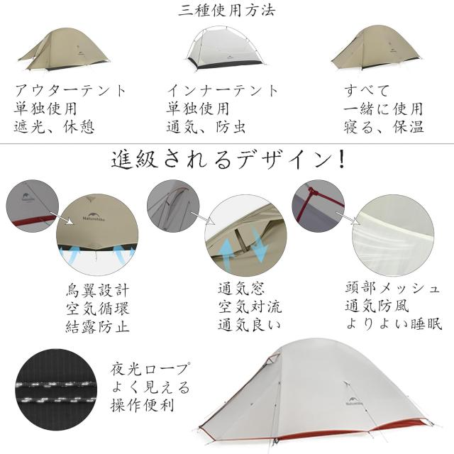 Naturehike cloudup pro【アップグレード版】 1.36kg 超軽量テント 1~2人用 高度増加 防暴雨20Dナイロン 流線形防風設計 通気 防結露 ダ