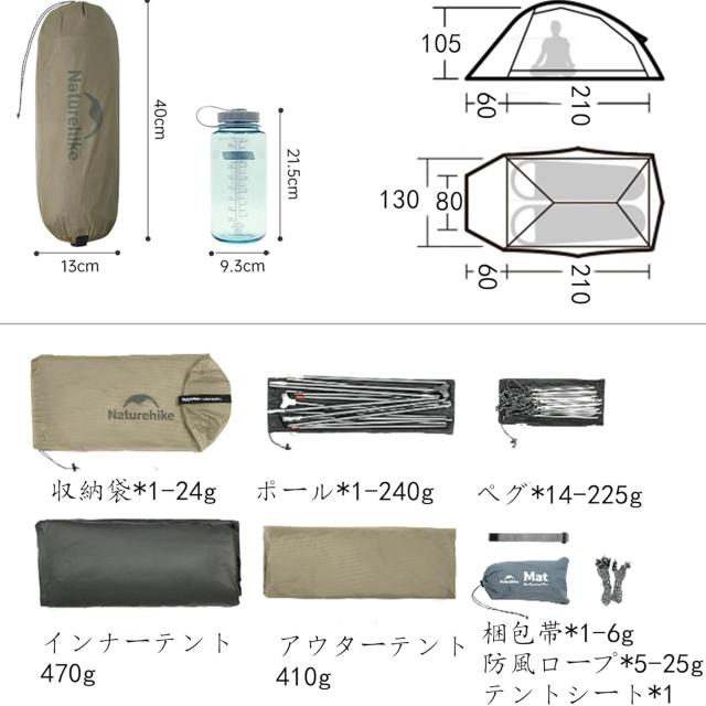 Naturehike cloudup pro【アップグレード版】 1.36kg 超軽量テント 1~2人用 高度増加 防暴雨20Dナイロン 流線形防風設計 通気 防結露 ダ