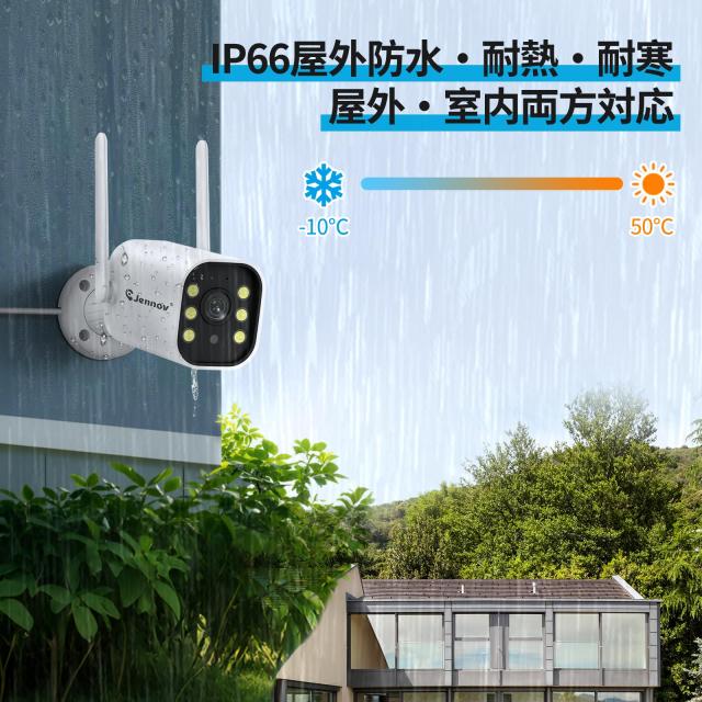 Jennov 防犯カメラ 屋外 IP66防水防塵 500万画素 超高画素 モニタ JENNOV 防犯カメラ 屋外 IP66防水防塵 500万画素 超高画素