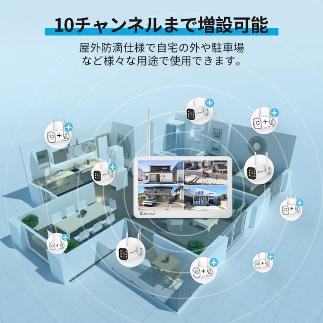 JENNOV 防犯カメラ 屋外 IP66防水防塵 500万画素 超高画素