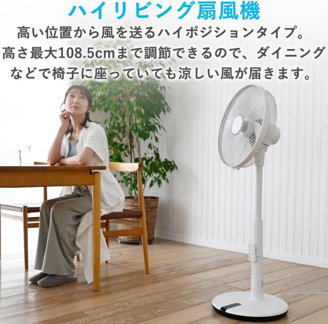山善] 扇風機 リビング DCモーター 静音 節電 省エネ 左右自動首振り