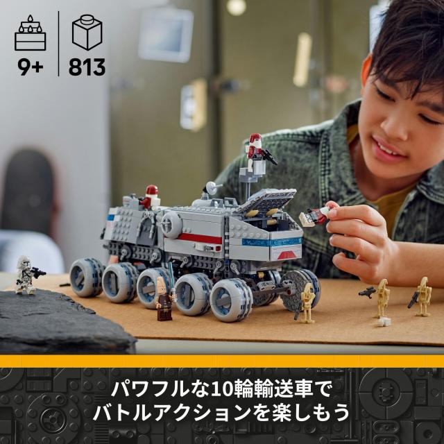 レゴ(LEGO) スター・ウォーズ 反乱軍ジャガーノート おもちゃ 玩具 誕生日 プレゼント ブロック 男の子 女の子 子供 9歳 10歳 11歳 小学_2