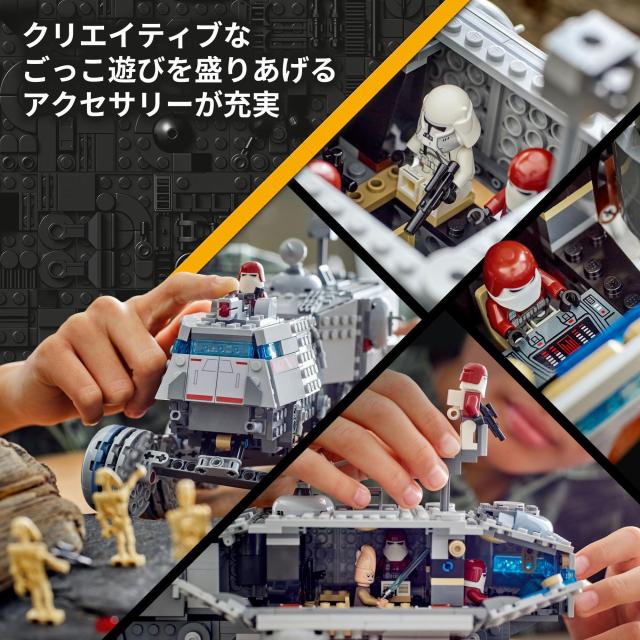 レゴ(LEGO) スター・ウォーズ 反乱軍ジャガーノート おもちゃ 玩具 誕生日 プレゼント ブロック 男の子 女の子 子供 9歳 10歳 11歳 小学_5