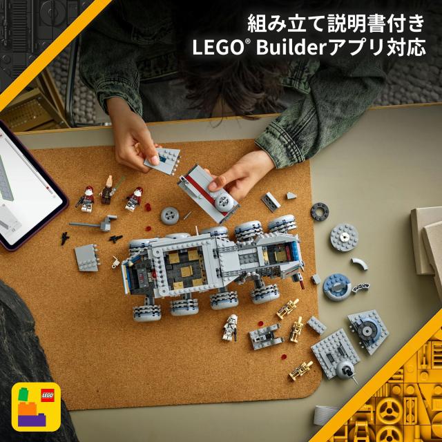 レゴ(LEGO) スター・ウォーズ 反乱軍ジャガーノート おもちゃ 玩具 誕生日 プレゼント ブロック 男の子 女の子 子供 9歳 10歳 11歳 小学_7