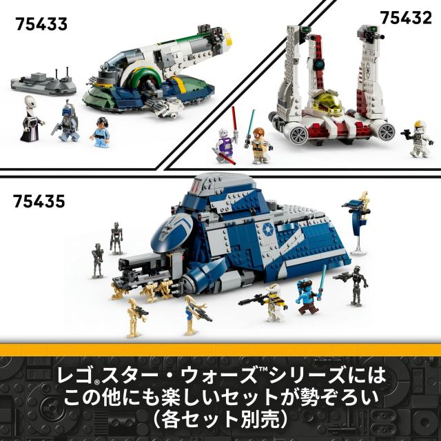 レゴ(LEGO) スター・ウォーズ 反乱軍ジャガーノート おもちゃ 玩具 誕生日 プレゼント ブロック 男の子 女の子 子供 9歳 10歳 11歳 小学_8