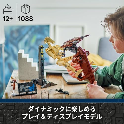 レゴ(LEGO) スター・ウォーズ STAPに乗るバトル・ドロイド おもちゃ 