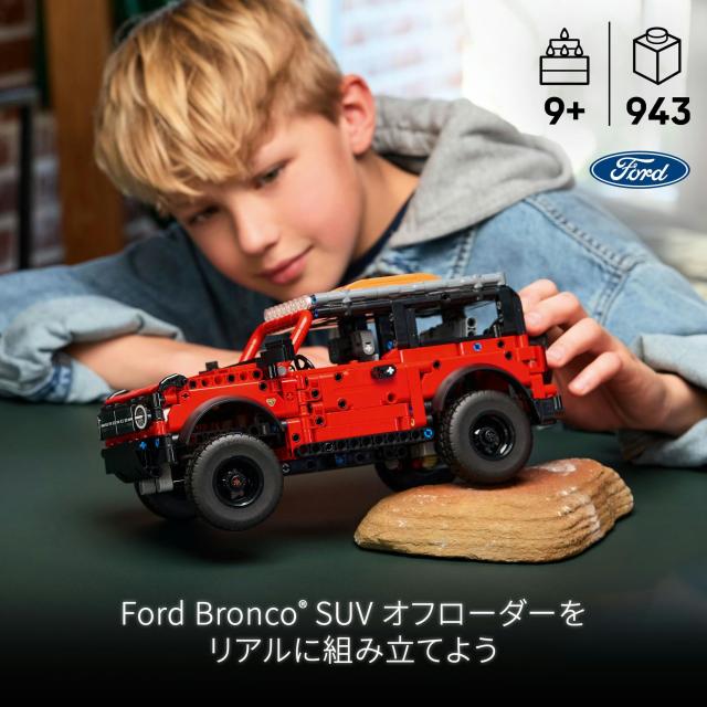 レゴ(LEGO) テクニック Ford Bronco(R) SUV おもちゃ 玩具 誕生日 プレゼント ブロック 男の子 女の子 子供 9歳 10歳 11歳 小学生 乗り物_2