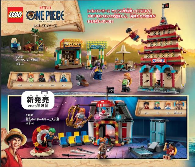 レゴ(LEGO) ワンピース アーロンパークの戦い ルフィ ウソップ ナミ アーロン チュウ 五重塔 手配書 おもちゃ 玩具 誕生日 プレゼント ブ_6
