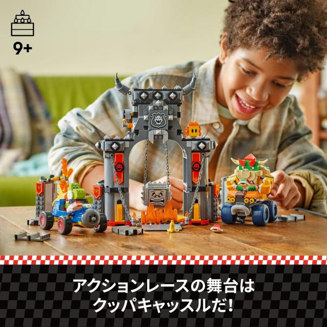 レゴ(LEGO) 百貨店マリオ マリオ手押し車(TM) ？ クッパキャッスル 手あそび 手あそび 生まれ落ちる日 差し上げ物 立ちはだかる 御坊っちゃん うしろ帯 お子さん 9歳 10