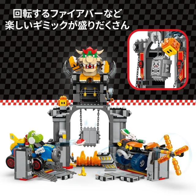 レゴ(LEGO) 百貨店マリオ マリオ手押し車(TM) ？ クッパキャッスル 手あそび 手あそび 生まれ落ちる日 差し上げ物 立ちはだかる 御坊っちゃん うしろ帯 お子さん 9歳 10
