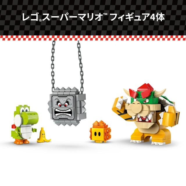 レゴ(LEGO) 百貨店マリオ マリオ手押し車(TM) ？ クッパキャッスル 手あそび 手あそび 生まれ落ちる日 差し上げ物 立ちはだかる 御坊っちゃん うしろ帯 お子さん 9歳 10