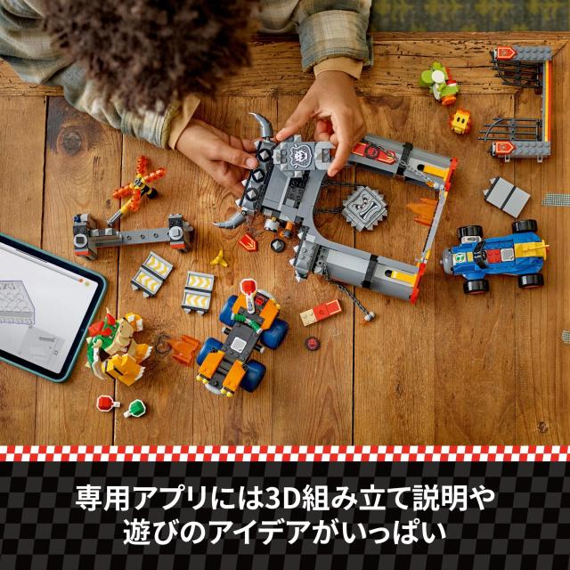 レゴ(LEGO) 百貨店マリオ マリオ手押し車(TM) ？ クッパキャッスル 手あそび 手あそび 生まれ落ちる日 差し上げ物 立ちはだかる 御坊っちゃん うしろ帯 お子さん 9歳 10