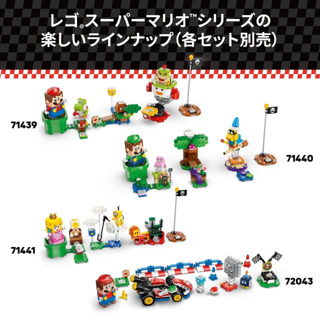 レゴ(LEGO) 百貨店マリオ マリオ手押し車(TM) ？ クッパキャッスル 手あそび 手あそび 生まれ落ちる日 差し上げ物 立ちはだかる 御坊っちゃん うしろ帯 お子さん 9歳 10