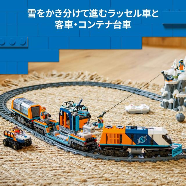 きぃこ様 楽天市場】【レゴ 認定販売店】 レゴ シティ 北極探検急行 60470