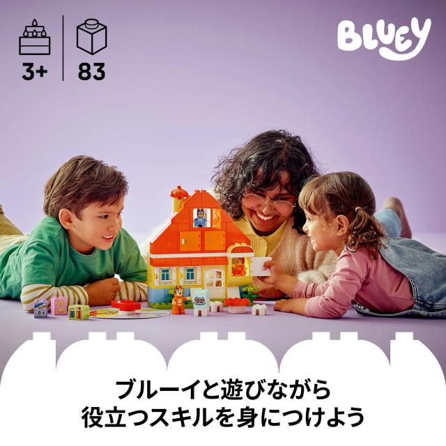 レゴ(LEGO) ブルーイ ブルーイのおうちとメモリーゲーム おもちゃ 玩具 誕生日 プレゼント ブロック 知育 男の子 女の子 子供 1歳半 2歳_2