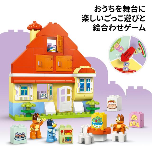 レゴ(LEGO) ブルーイ ブルーイのおうちとメモリーゲーム おもちゃ 玩具 誕生日 プレゼント ブロック 知育 男の子 女の子 子供 1歳半 2歳_6