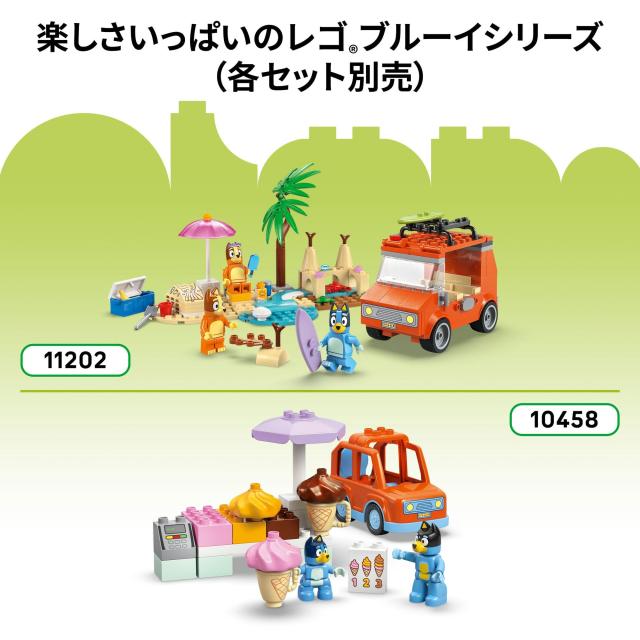 レゴ(LEGO) ブルーイ ブルーイのおうちとメモリーゲーム おもちゃ 玩具 誕生日 プレゼント ブロック 知育 男の子 女の子 子供 1歳半 2歳_8